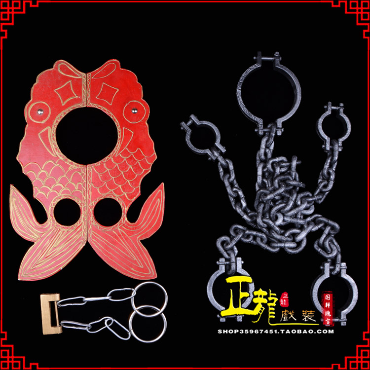 北湖戏曲道具金银鱼夹锁戏剧枷戏曲影视囚犯枷锁 苏三鱼枷